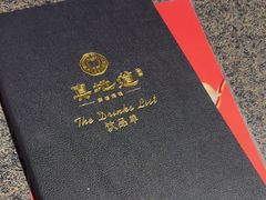 -真地道京味府·鲜橙烤鸭·北京菜(朝外大街东大桥店)