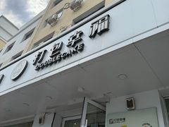 -打包幸福(安发店)