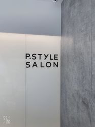 -P.STYLE 派斯造型