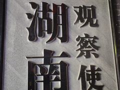 -市府路小吃城(民俗文化广场锦苑店)