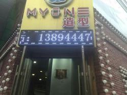 -Hair Glam 格拉姆造型旗舰店