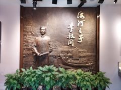 -李叔同故居纪念馆