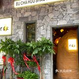 我宣布❗️这是岳阳坠有氛围感的烧烤店 ‼️