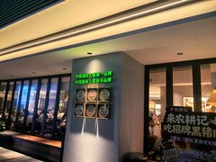 -农耕记·湖南土菜(halo广场店)
