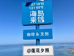 -养马岛旅游度假区