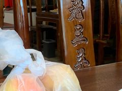 -老三羊汤【北兴隆街店】