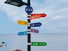 -海岛日记(养马岛店)