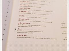 菜单-杭州西子湖四季酒店·金沙厅