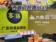 -凯德MALL(西直门店)