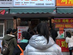 门面-老王芙蓉蛋卷饼(万达店)