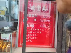 -鼎丰真(重庆路店)