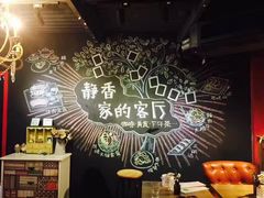 -静香HOUSE·全时段融合餐厅(七星欢乐颂店)
