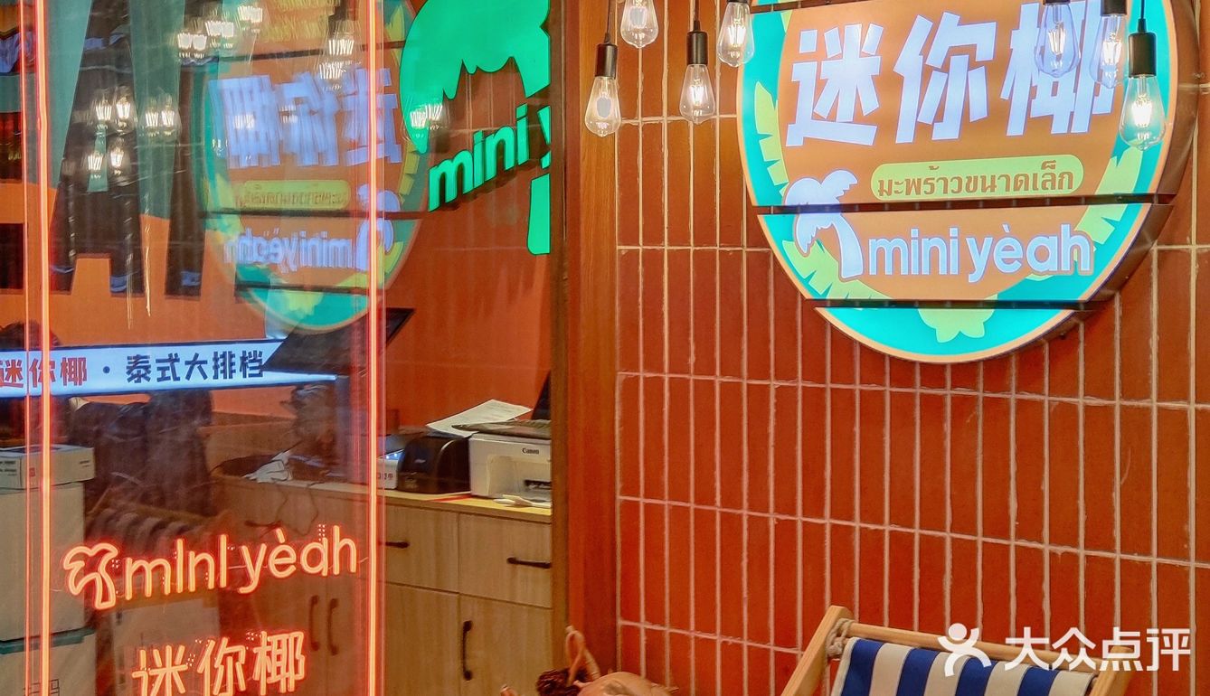 在南门找到了一家平价好吃的泰式大排档