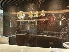 -康逸居·始于2002(海安店)