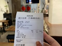 -成川茶店·潮汕工夫浓茶(万象店)