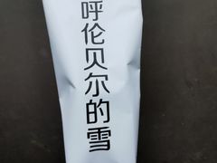 -很久以前羊肉串(中山公园店)