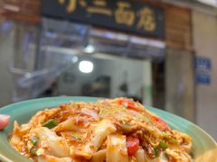 -小二面店