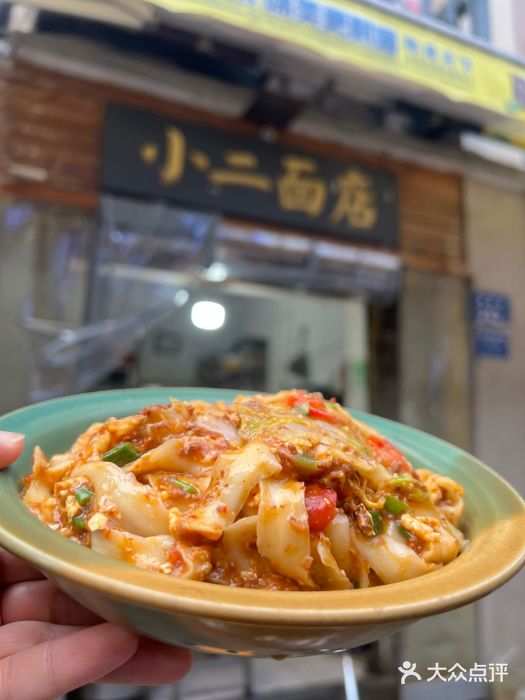 小二面店图片
