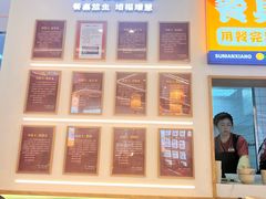 -素满香·全民食养自助(长宁龙之梦店)