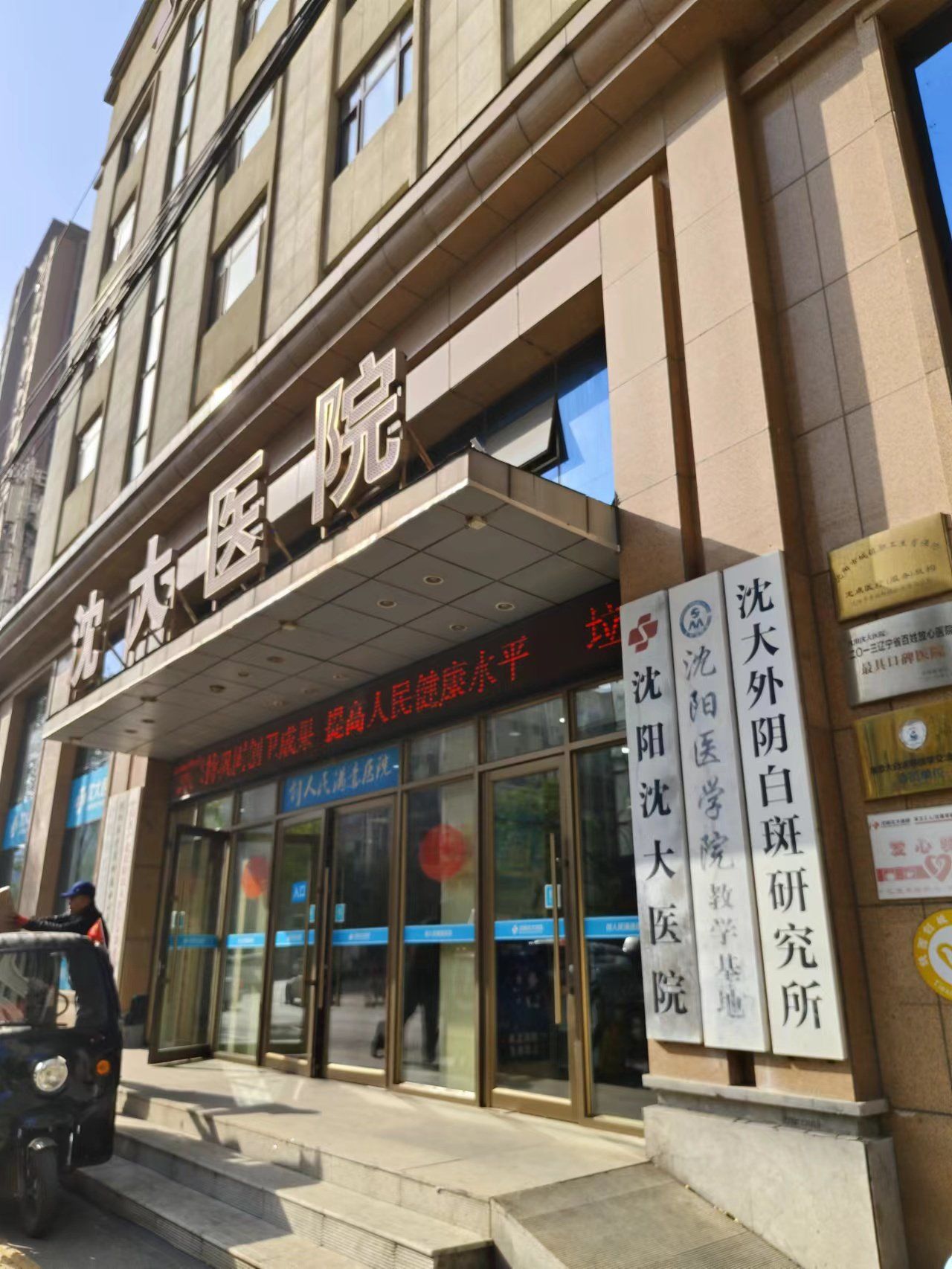 整个医院分问诊区,治疗区,取药区等等,很全面,很有条理