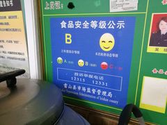 食品安全等级公示-苗湘食府(十年店)