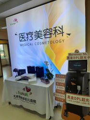 -北京爱育华医院-医疗美容科