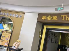 -泰合玺·精油疗愈SPA(南京光环花园城店)