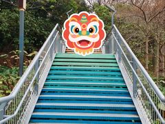-佛山华盖山公园