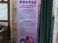 -嘉慧女子水汇