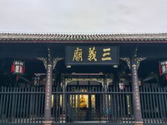 -成都武侯祠博物馆