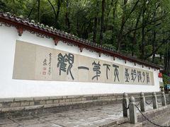 -严子陵钓台(富春江小三峡)