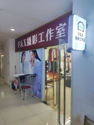 -FX摄影工作室(中关村店)