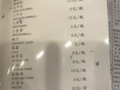 菜单-太婆天府山珍酒楼(亚运村店)