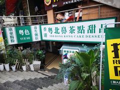 门面-超琪星·咖啡简餐(川音店)