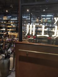 -川上陶艺社(大悦城店)