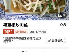 -老味道1992(武当山店)