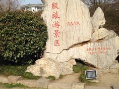 -东关历史文化旅游区-东门遗址