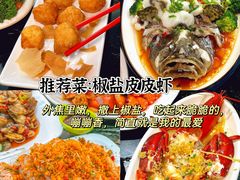 -小海豚•老字号海鲜餐厅(天涯店)