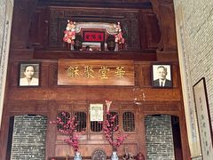 -蔡家宅