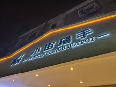 -小街猪手(团结湖店)