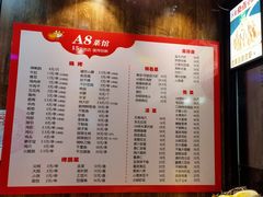 -A8小馆·海鲜烧烤(樱珠苑小区店)