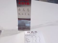 -鼎高高陕西美食(龙德广场店)
