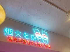 -霄汉牛三鲜湖北砂锅菜(万松园2店)
