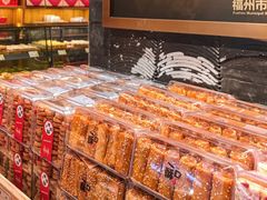 -百饼园(南后街店)