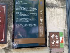 -前童古镇