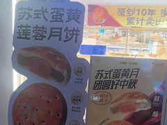 -万利隆·活力烘焙(人民路店)