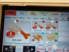 -濱寿司(高新伊藤店)