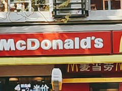 门面-麦当劳(衡阳解放路店)
