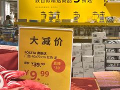 -宜家家居(高新商场店)