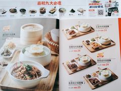 -嘉和一品粥(魏公村店)